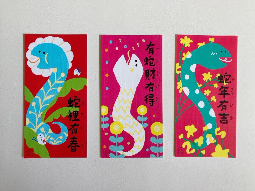 【独家组合】2025蛇年招财春联(一组3入) - 红包/春联 - 纸 红色