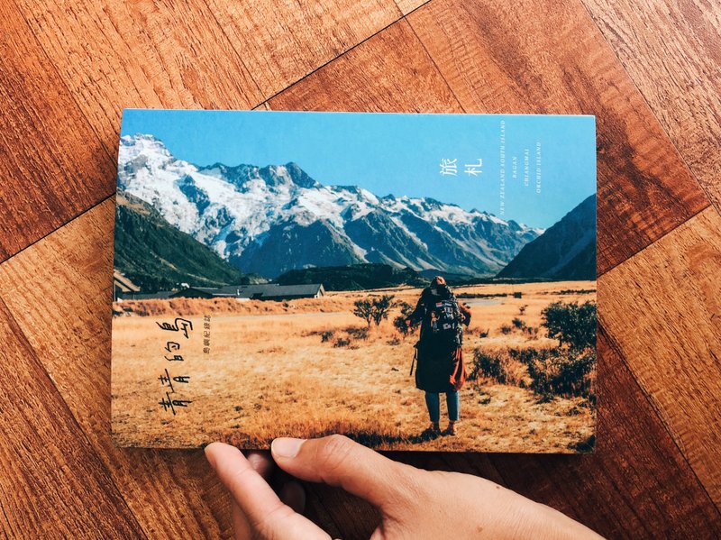 已绝版 青青的岛 岛屿纪录志 第三志 旅札 新西兰 - 刊物/书籍 - 纸 