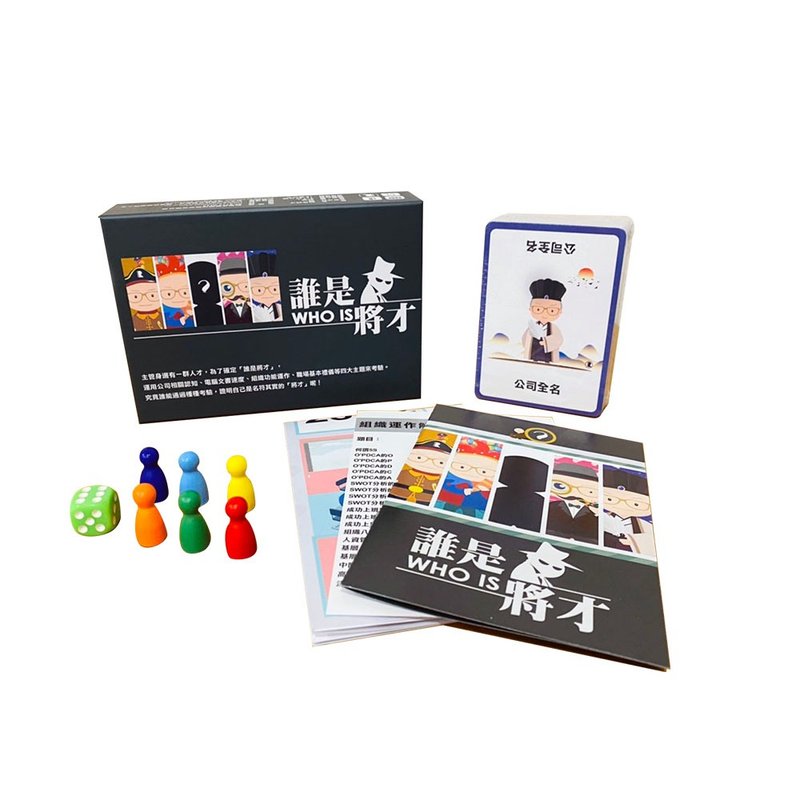 【新人训练最新利器】团队共识桌游:谁是将才 - 桌游/玩具 - 纸 绿色