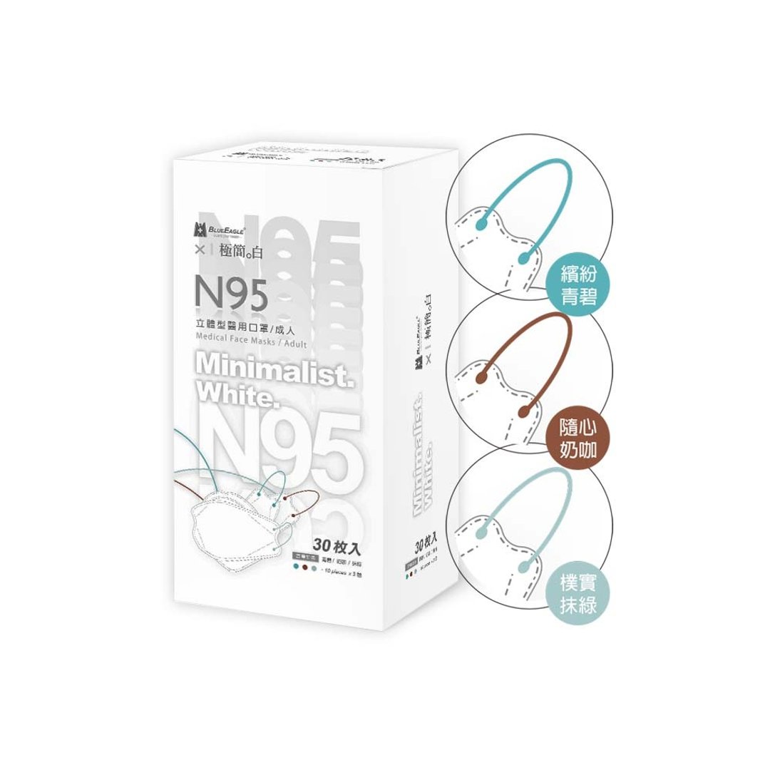 蓝鹰牌 N95医用4D立体型成人口罩 极简白 C款 三色综合 30片x1盒 - 口罩 - 其他材质 白色
