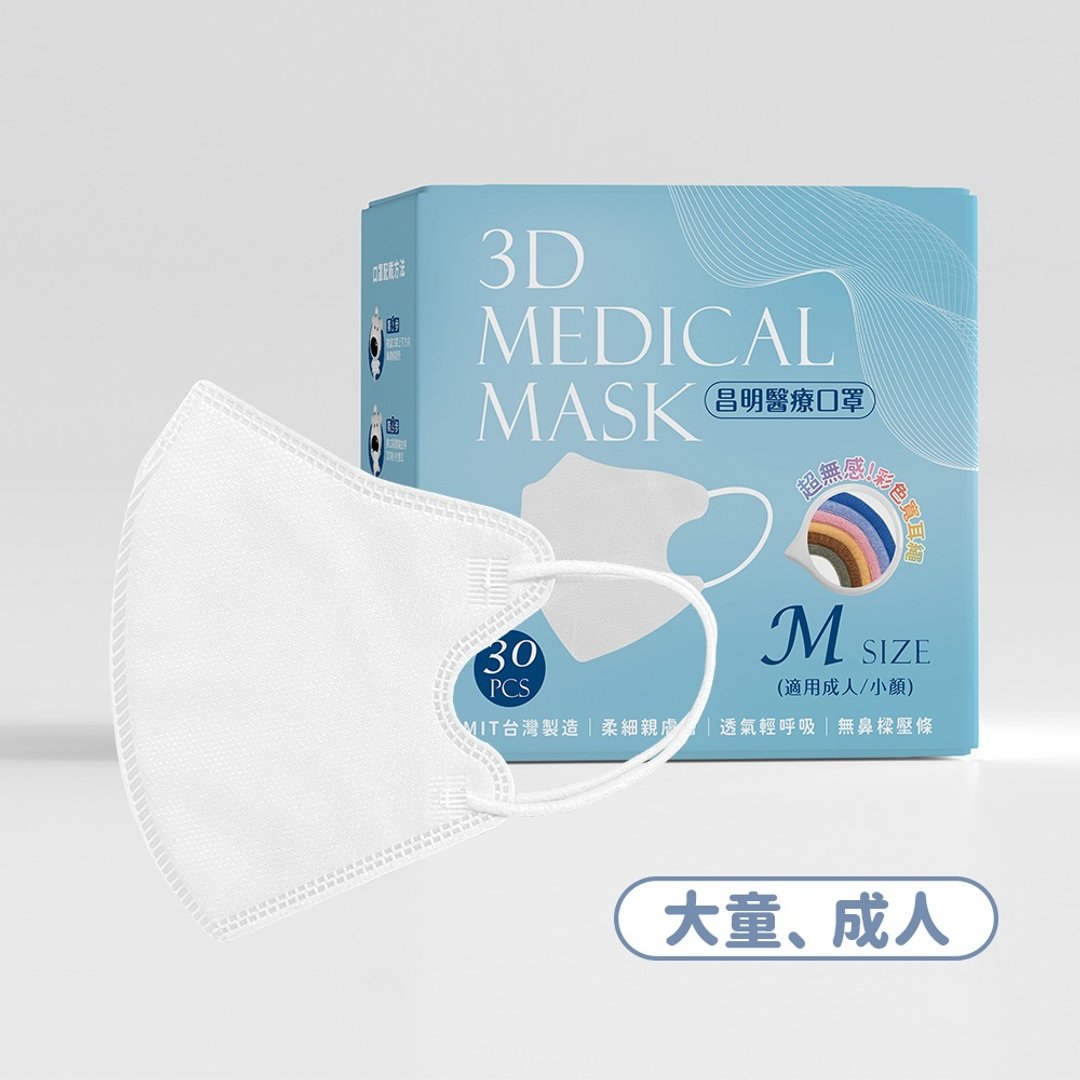 成人3D医疗口罩  耳绳款M号-天使白 10入/30入 - 口罩 - 其他材质 白色
