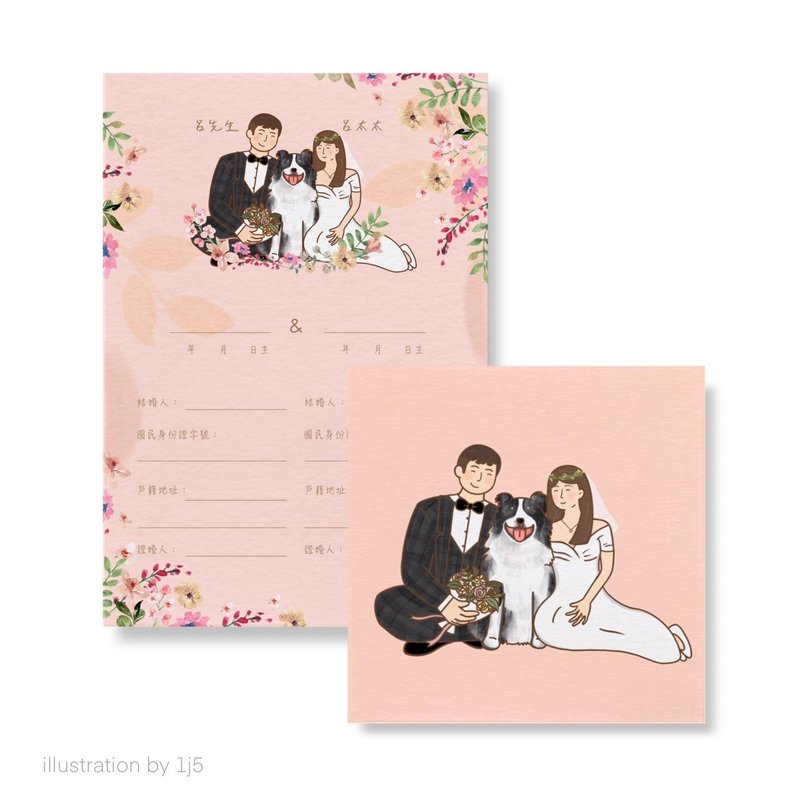 结婚书约/婚卡/喜帖/一卡多用 - 插画/绘画/写字 - 纸 白色