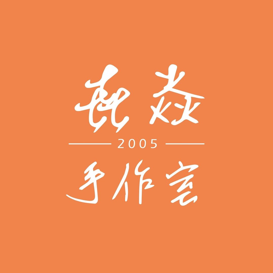 专属订单-Dy-Woo - 玩偶/公仔 - 陶 橘色