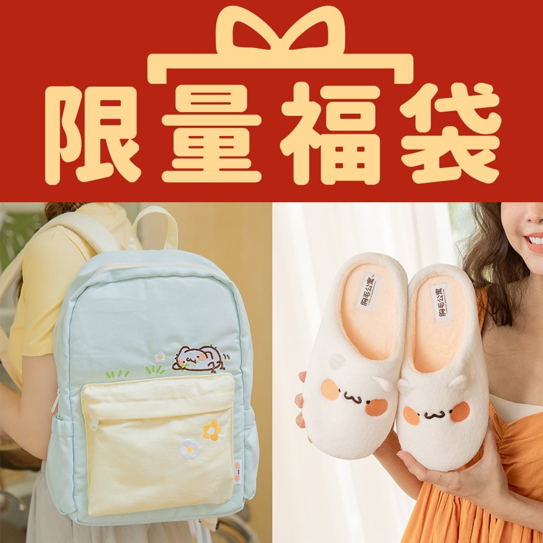 Paidal新年福袋 x 胸毛公寓 -野生喵喵怪 鞋包福袋组 - 后背包/双肩包 - 棉 蓝色
