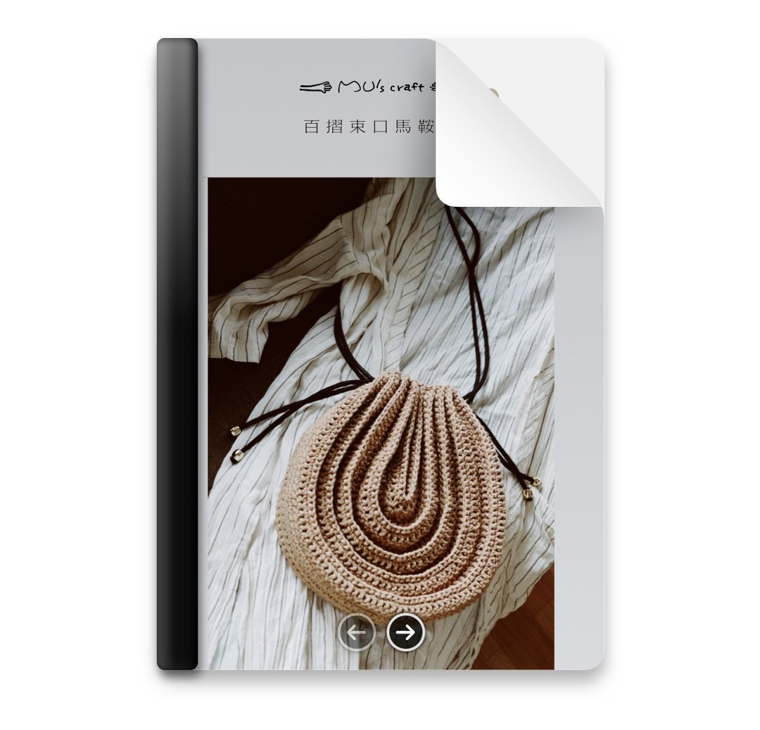 百折束口马鞍包 编织说明书 - 手工艺教程/工具书 - 其他材质 