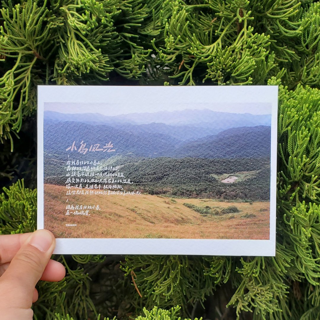 小岛风光 /Magai's postcard - 卡片/明信片 - 纸 绿色