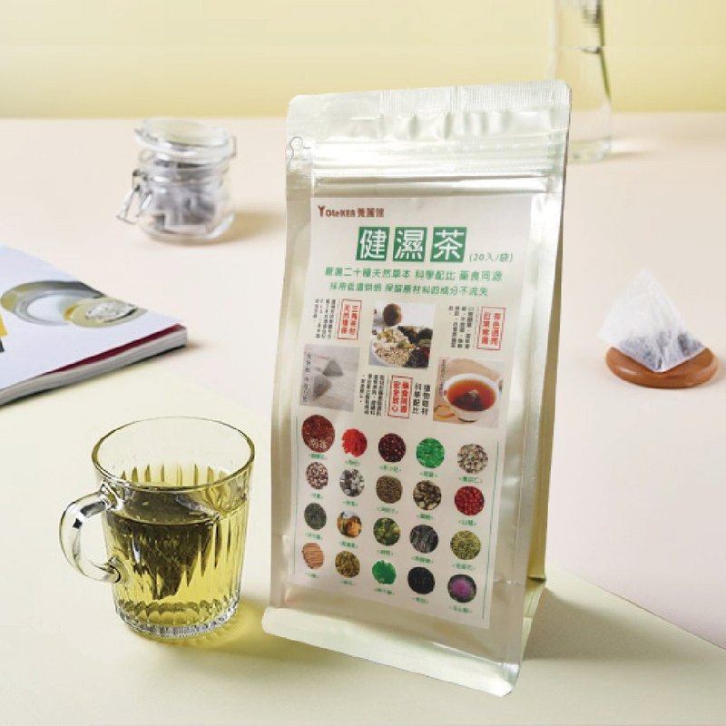 健湿茶x湿湿茶x促进代谢x青春美丽 - 茶 - 其他材质 