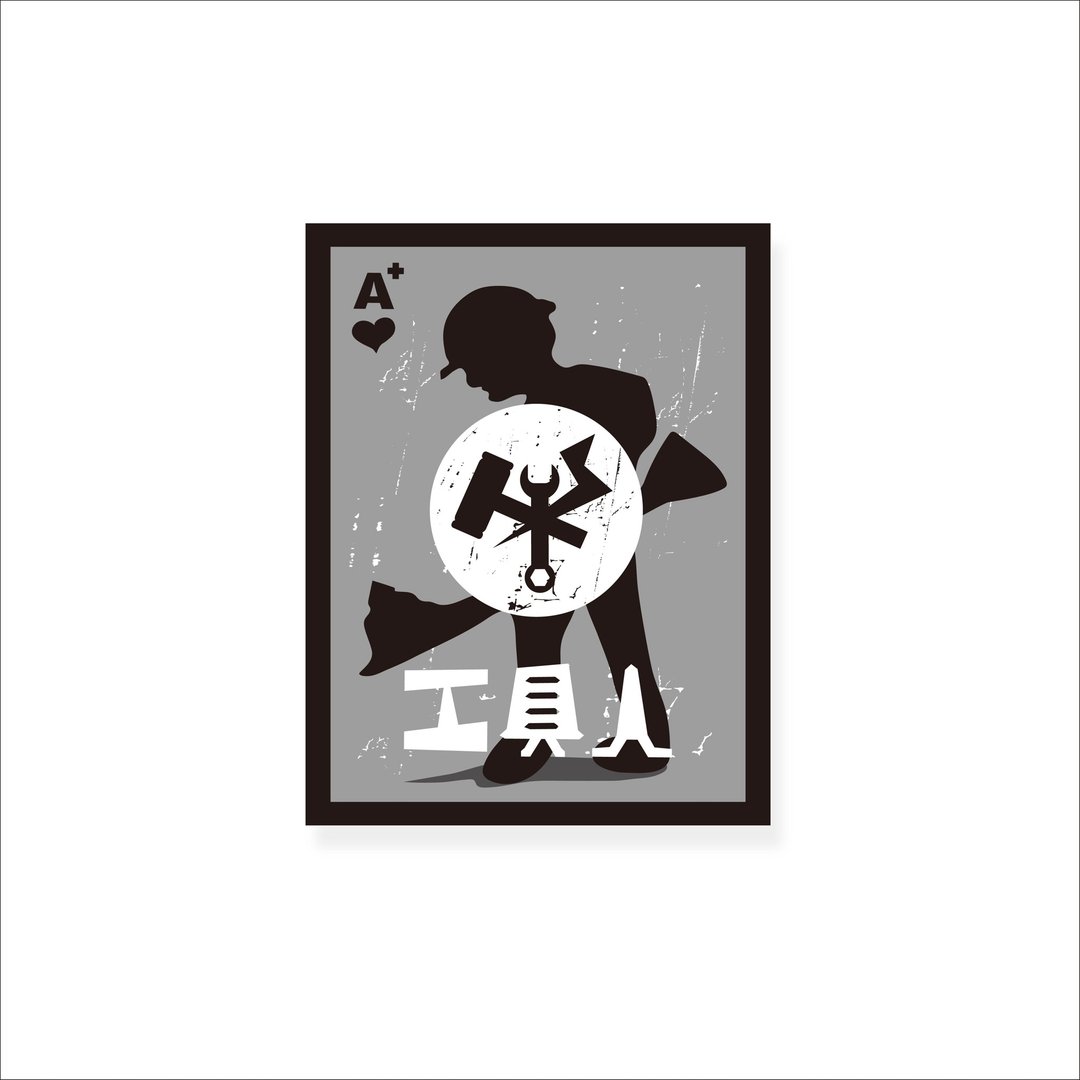 ( 工具人 ) Li-good - 防水贴纸、行李箱贴纸 - NO.95 - 贴纸 - 纸 