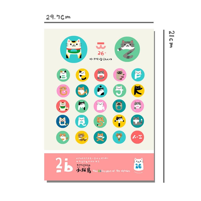 原创A4海报/英文字母_红/原创设计/猫咪/A4海报/装饰画/印刷海报 - 海报/装饰画/版画 - 纸 