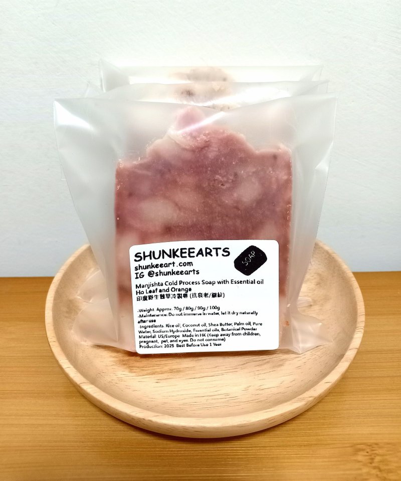 印度野生茜草冷制皂 (抗衰老/皱纹) 约70g - 肥皂/手工皂 - 其他材质 黑色