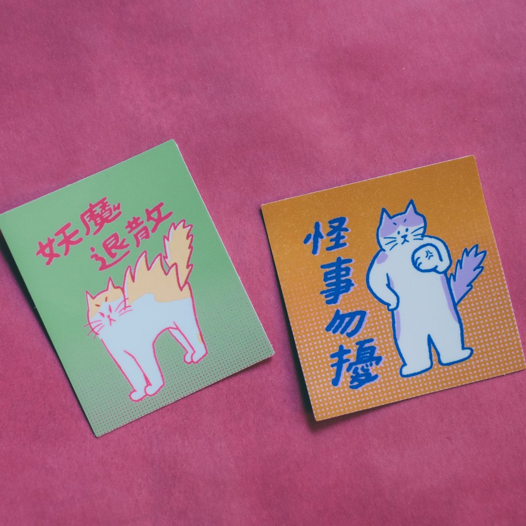 手绘插画亮面防水大贴纸 猫猫-猫的喃 - 贴纸 - 纸 绿色