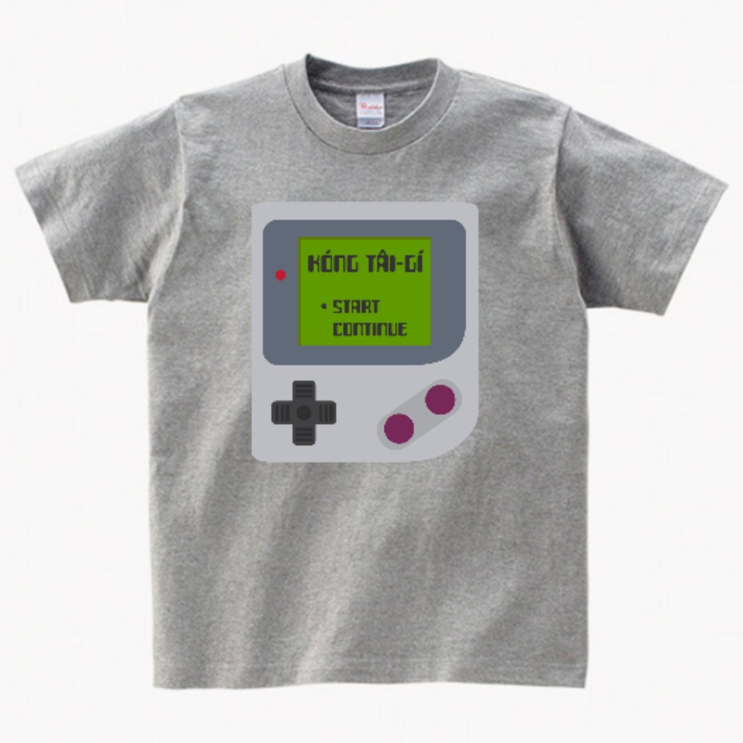 讲台语 • Game Boy风格 • 台语 T-shirt • Phú色(灰) - 中性连帽卫衣/T 恤 - 棉 灰色