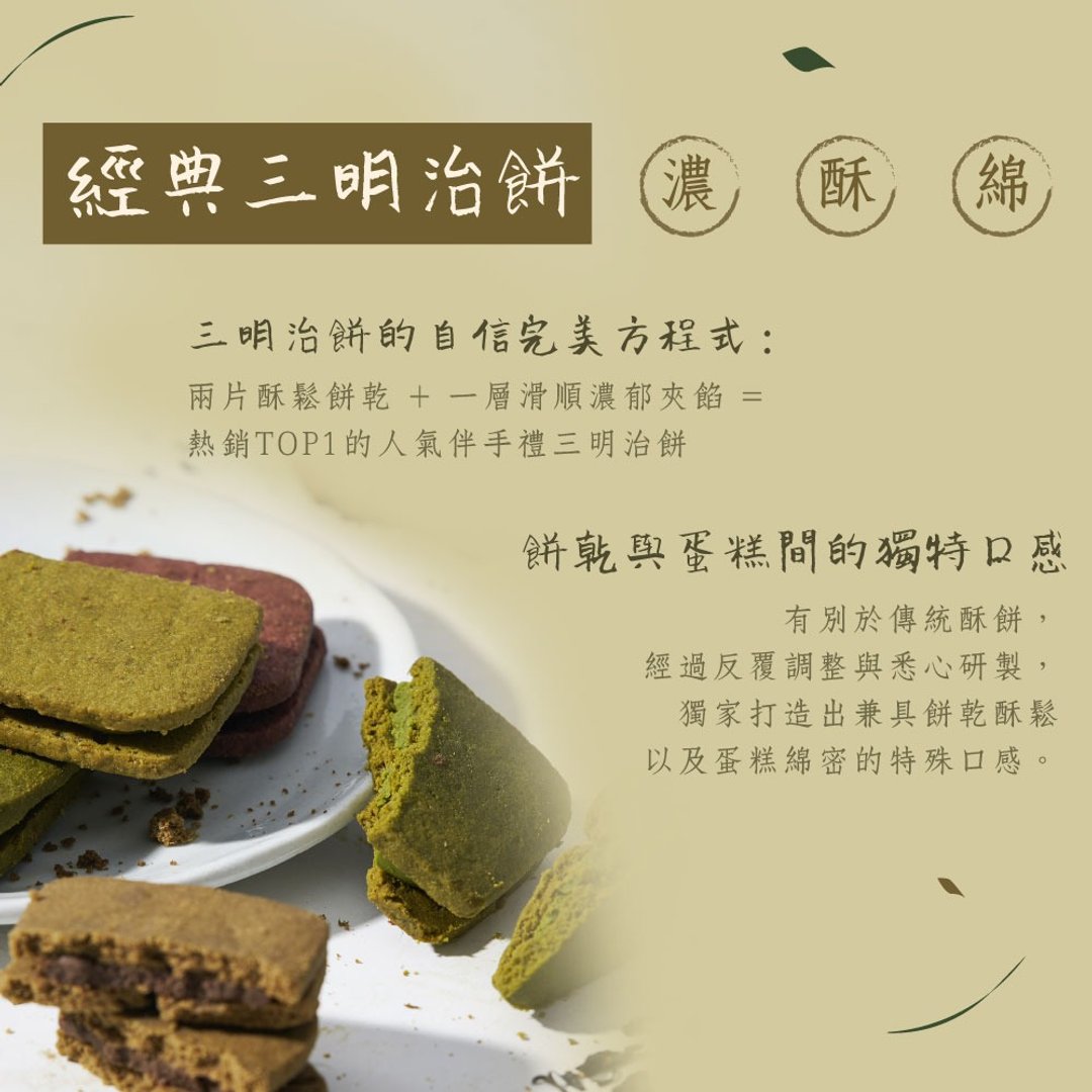 【年节礼盒预购】XXX十五月见－综合烧菓子风吕敷礼盒 - 手工饼干 - 新鲜食材 