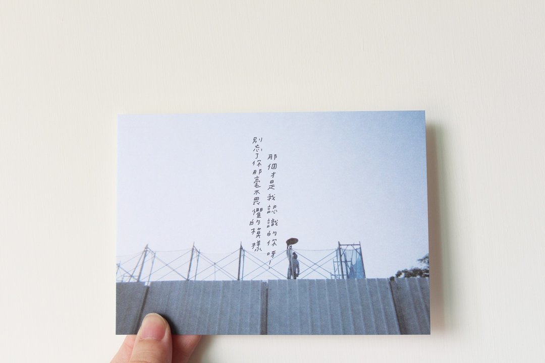 毫不畏惧的模样 / 明信片 - 卡片/明信片 - 纸 蓝色