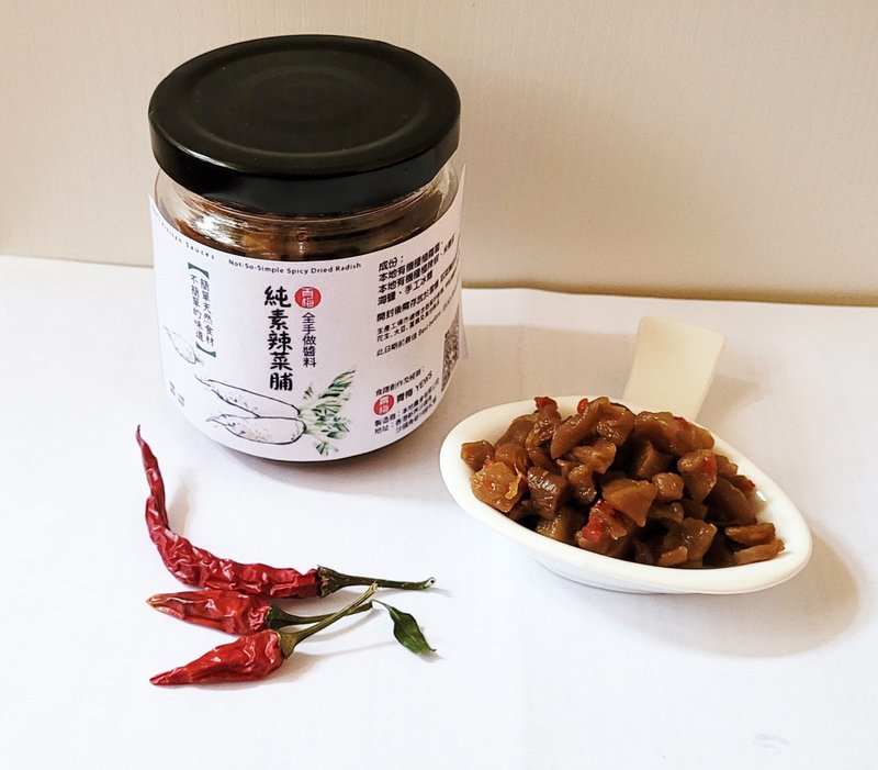贺年自取 - 纯素本地辣菜脯 - 其他 - 新鲜食材 咖啡色