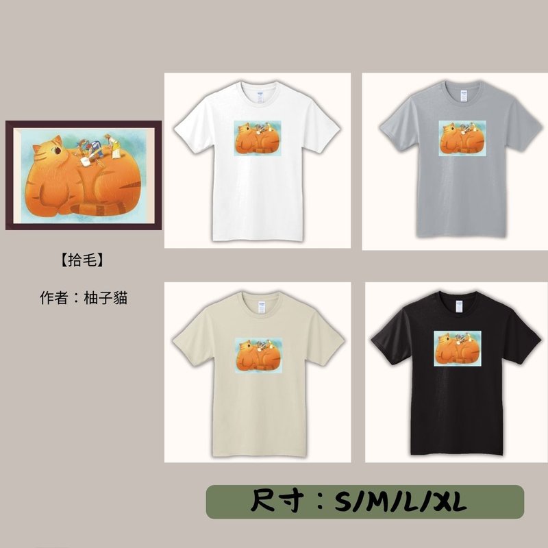 【期间限定】动物翻转名画T恤/拾穗 - 男装上衣/T 恤 - 其他材质 多色