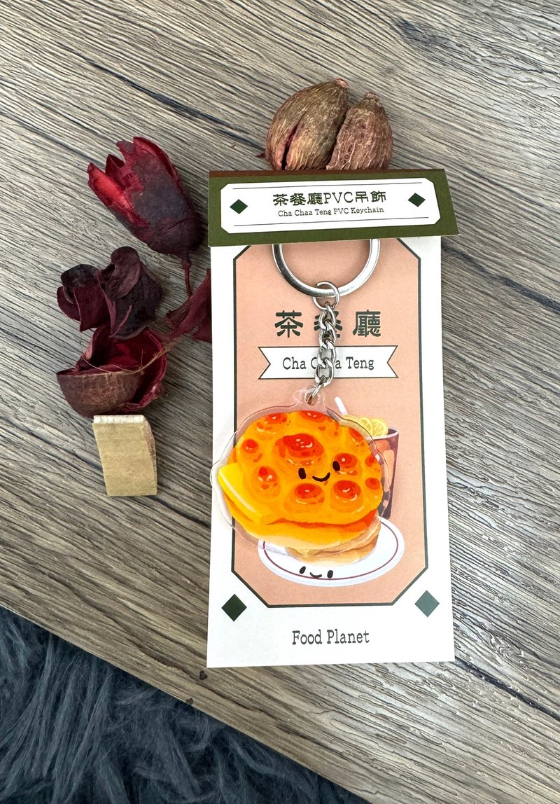 茶餐厅系列 菠萝油 压克力钥匙圈 - 钥匙链/钥匙包 - 塑料 橘色