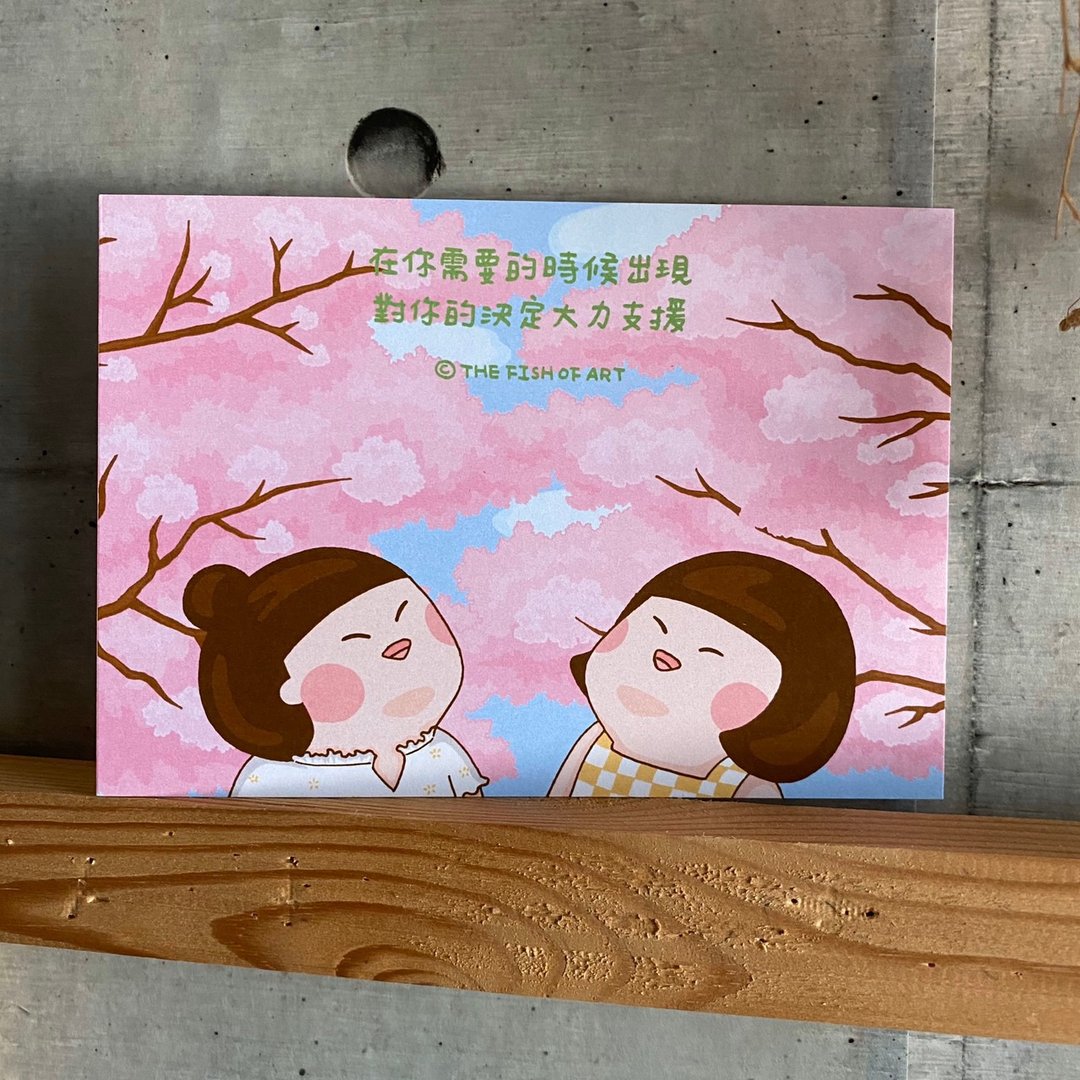 在你需要的时候出现 对你的决定大力支持 卡片  明信片  C0352 - 卡片/明信片 - 纸 粉红色
