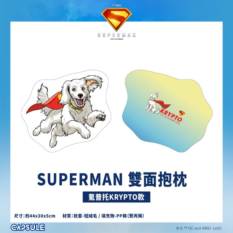 【SUPERMAN】双面抱枕 - 枕头/抱枕 - 其他材质 
