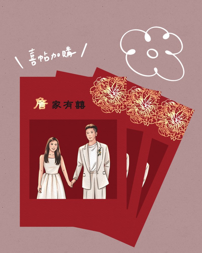 【加购结婚喜帖】文青风简约款 定制化喜帖下单请先与设计师讨论 - 喜帖 - 纸 多色