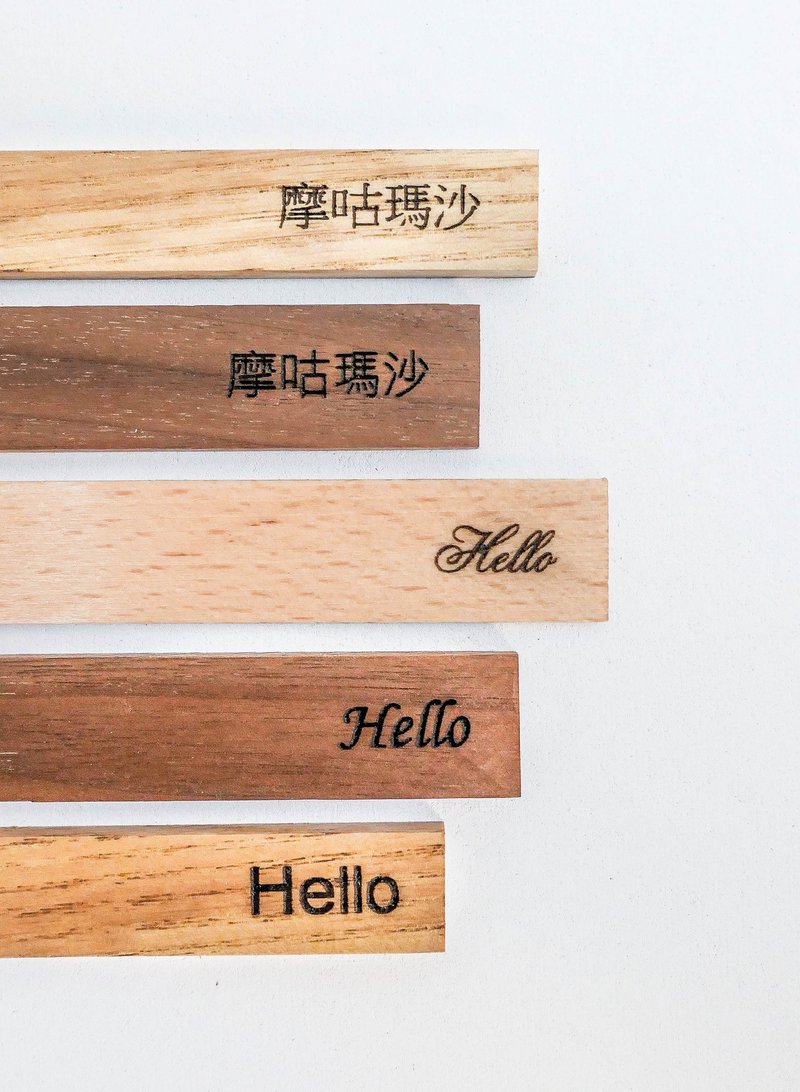 加购 刻字 - 木工/竹艺/纸艺 - 木头 咖啡色