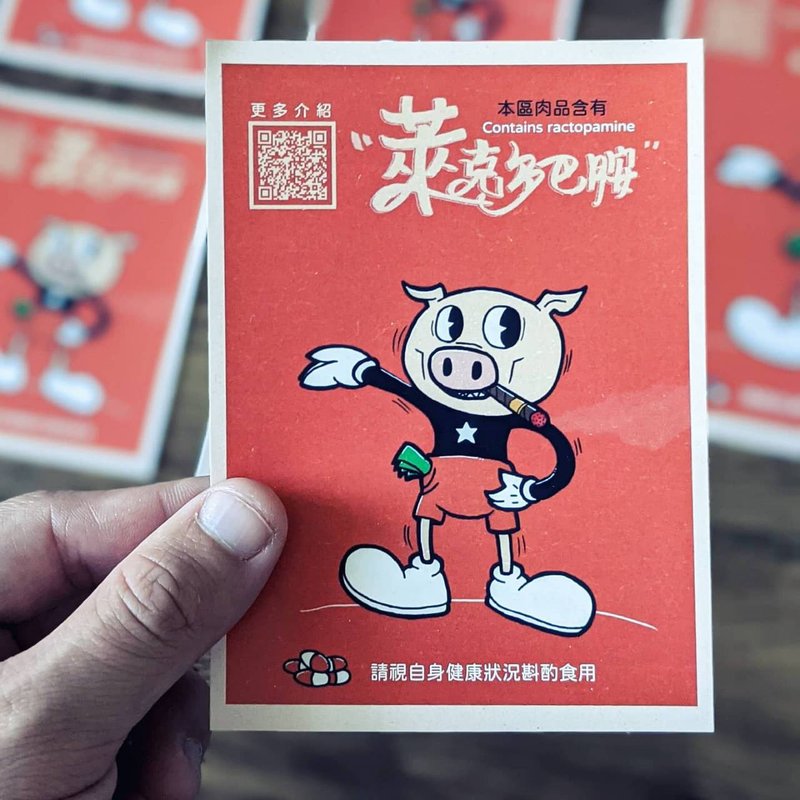 【莱猪贴纸】贴在店内可能会造成骚动的顽皮贴纸 - 贴纸 - 纸 红色