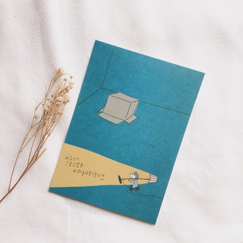 2018/咻咻熊明信片/我在哟 - 卡片/明信片 - 纸 