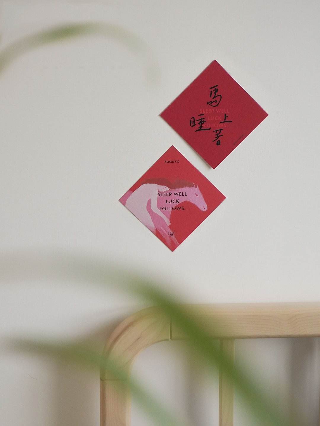 期间限定【马上睡着斗方】挥春 手写春联 双面设计 新年礼物 - 红包/春联 - 纸 红色