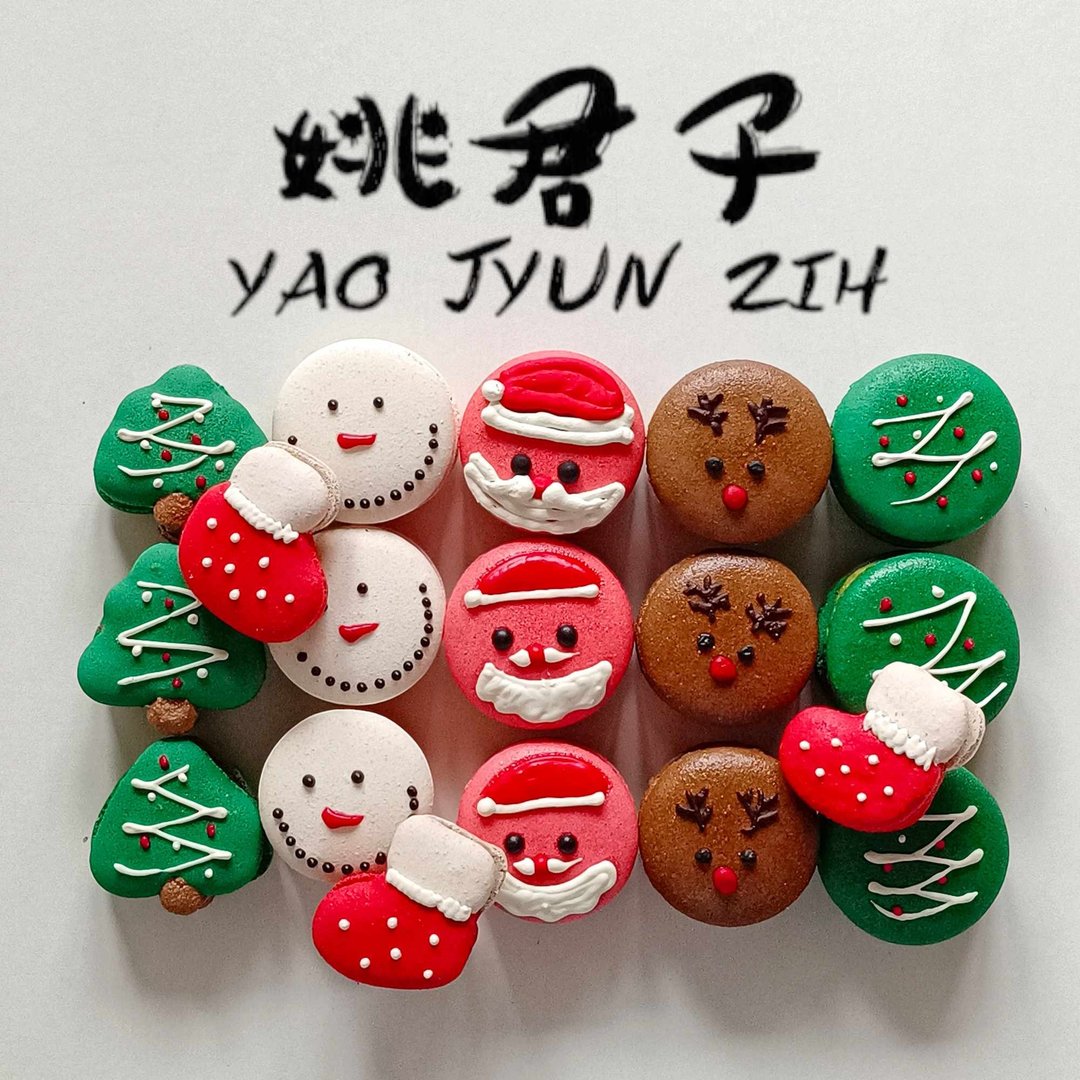 YAO JYUN ZIH 姚君子【6入圣誔节限定马卡龙 】减糖 送礼 圣诞礼 - 蛋糕/甜点 - 其他材质 多色