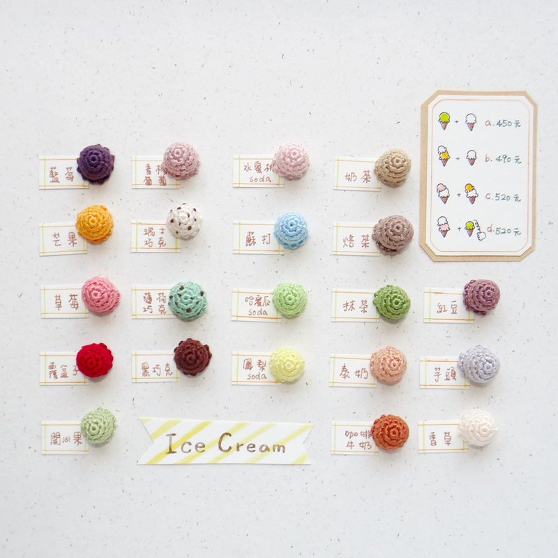 袖珍编织/冰淇淋/耳环/定制专区 - 耳环/耳夹 - 绣线 多色