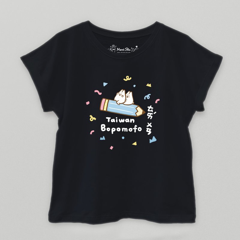 麻糬兔Bopomofo注音符号T-shirt - 女装 T 恤 - 棉．麻 黑色