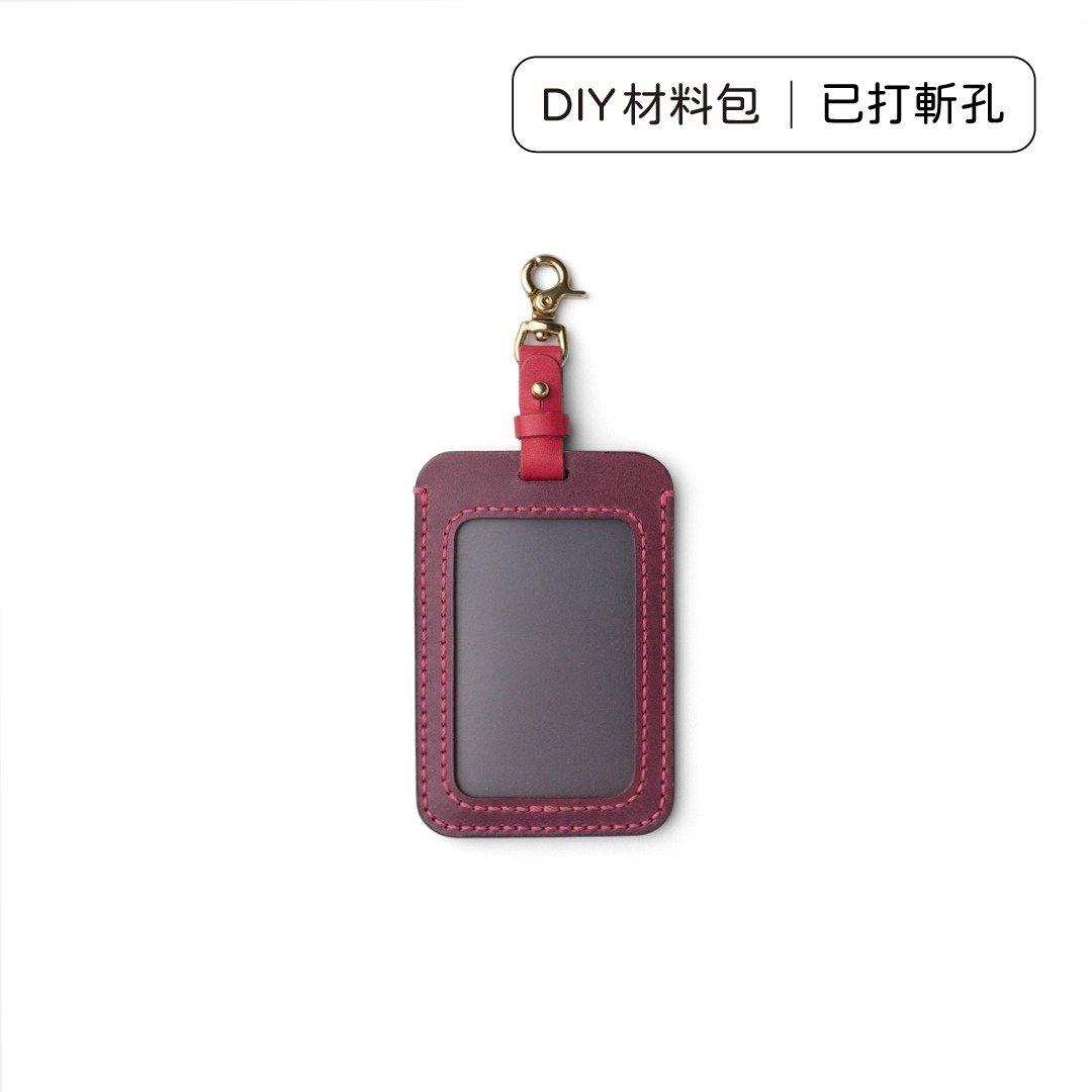 DIY 材料包 证件套 M1-071 - 皮件 - 真皮 蓝色