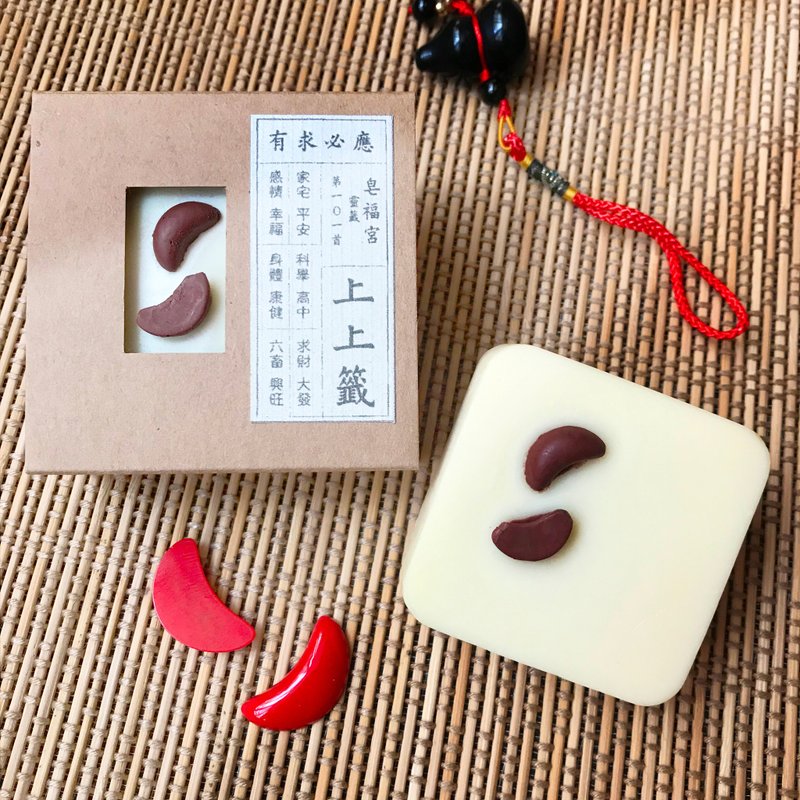 【掷茭】博杯平安皂/手工冷制-有求必应/皂福宫/上上签 - 肥皂/手工皂 - 其他材质 卡其色