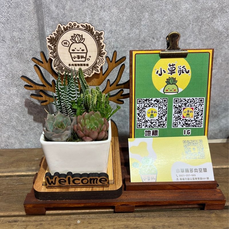 定制雕刻 小树多肉名片展示组 柜台摆件 名片座 多肉盆栽 开幕礼 - 摆饰 - 木头 咖啡色