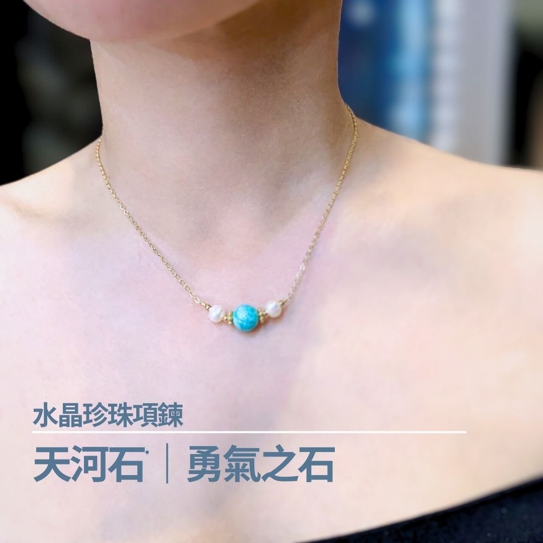 【蓝晶】天河石 珍珠项链 勇气自信 贵人运 - 项链 - 水晶 蓝色