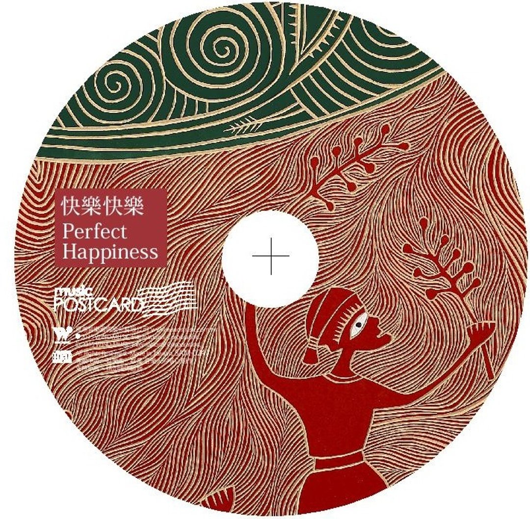 洄游 - 快乐快乐- 音乐明信片 - 卡片/明信片 - 纸 