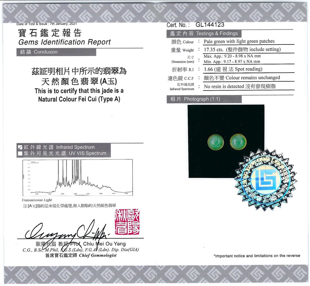 翡翠证实鉴定费用 - 其他 - 其他材质 