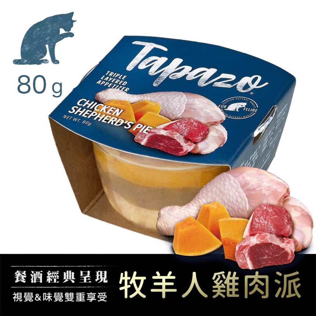TAPAZO 特百滋(猫)开胃三层杯 #3 牧羊人鸡肉派 - 猫罐头/鲜食 - 其他材质 