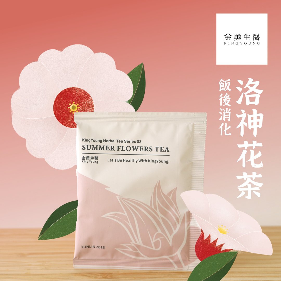 促进消化 金夏花茶 台湾洛神花 菊花 乌梅 桑叶 夏枯草 冷泡/热饮 - 茶 - 新鲜食材 