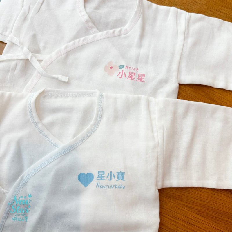 定制化商品-2件入婴儿纱布衣姓名定制新生儿弥月礼物 - 满月礼盒 - 棉．麻 多色