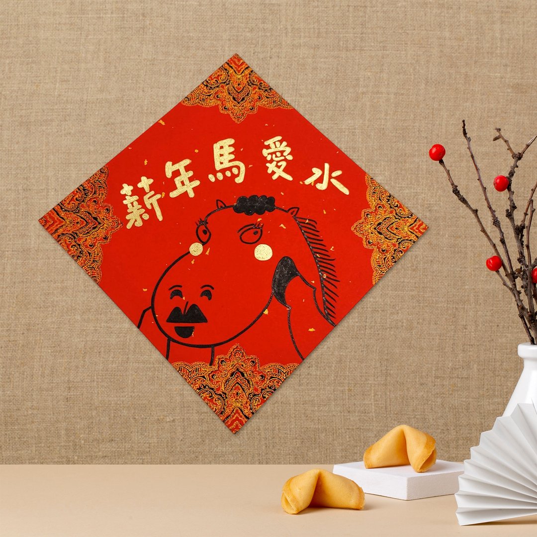 插画 手绘春联 质感春联 马年春联 新年小物 红包袋 方形春联 - 红包/春联 - 纸 红色