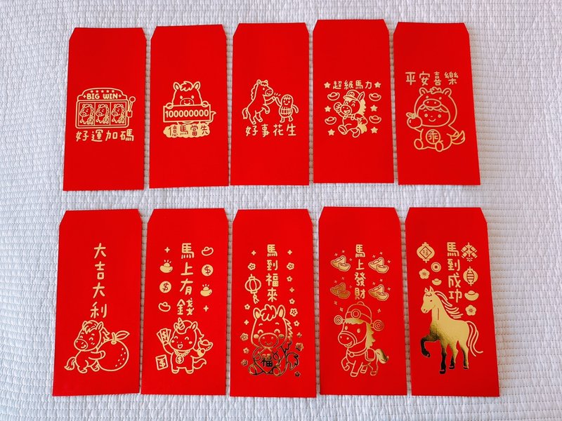马年 烫金红包袋 一包10入 (包含好事花生) 图案每张不同 - 红包/春联 - 纸 红色