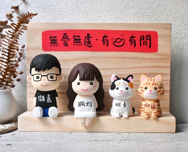 定制化人物公仔 美梦成真全家福 结婚礼物 手工小木雕 - 摆饰 - 木头 咖啡色