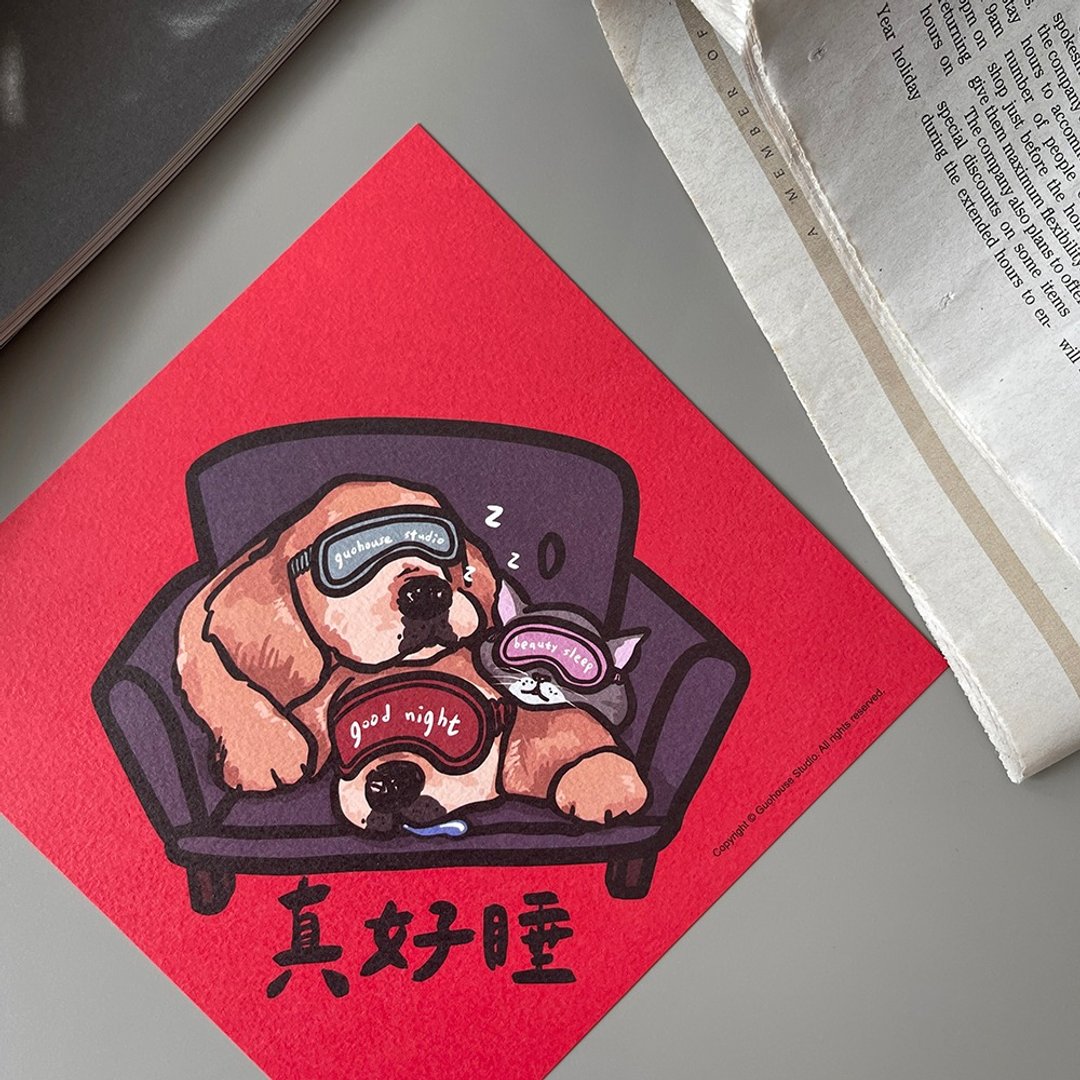【快速出货】真好睡黄金猎犬猫咪春联挥春斗方 - 红包/春联 - 纸 红色