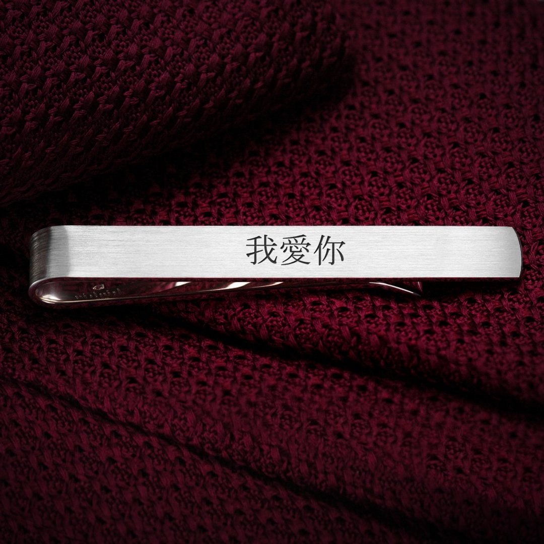 个性化领带夹 - 领带夹刻字母 - 新郎领带夹 - 银色领带夹 - 领带/领带夹 - 纯银 银色