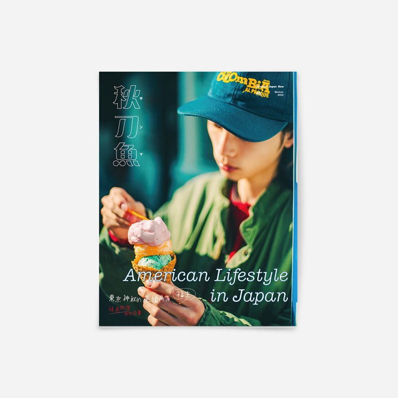 秋刀鱼 第46期  American Lifestyle in Japan - 刊物/书籍 - 纸 