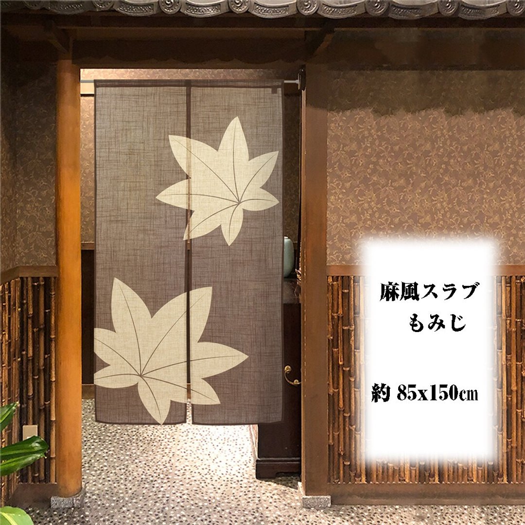【预订】日本制 麻质风线秋也门帘 - 门帘/门牌 - 聚酯纤维 咖啡色