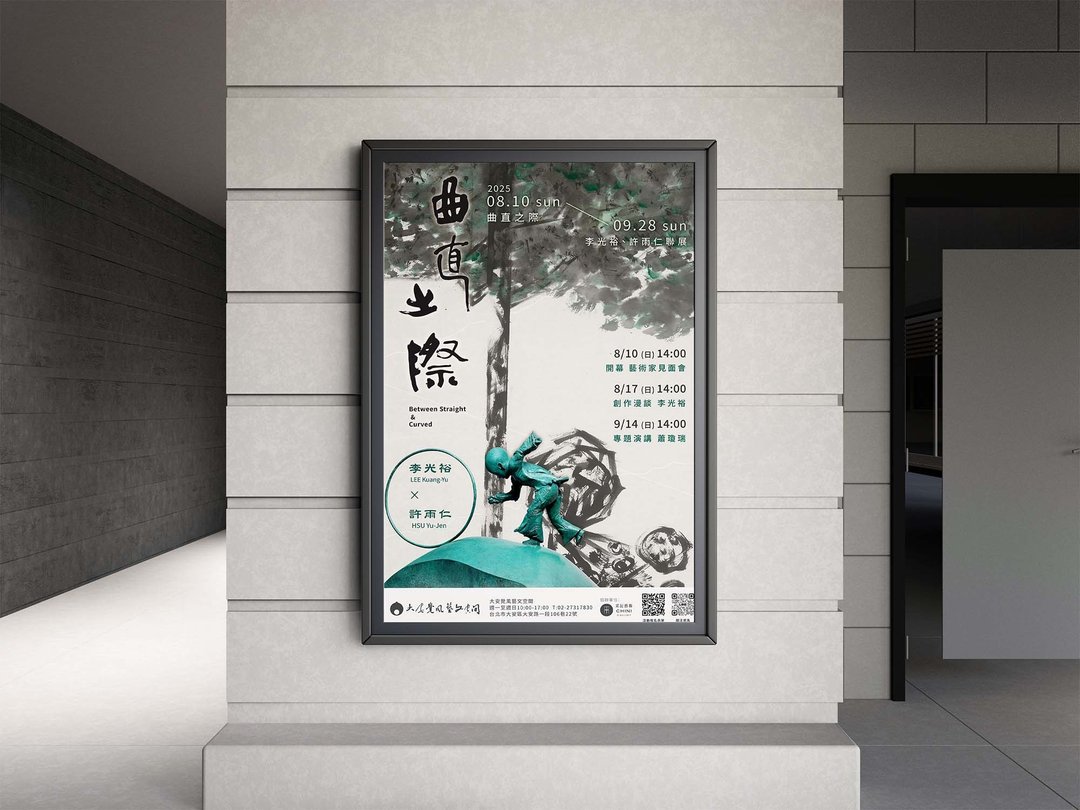 海报设计 | A1 - 其他数码设计 - 其他材质 