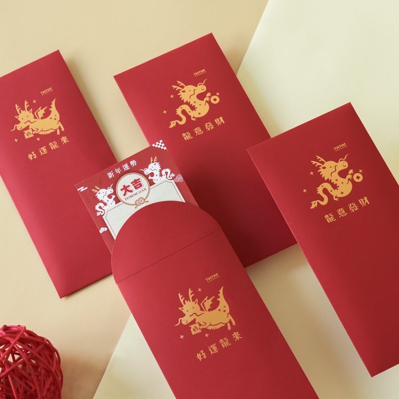 快速出货 龙年好运龙来 烫金红包袋4入组 (赠一笔签) 两款图各二 - 红包/春联 - 纸 红色