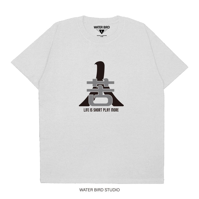 人生苦短 - T-Shirt - 男装上衣/T 恤 - 棉．麻 黑色